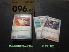た*ん様 ポケモン　スタートデッキ100　バトルコレクション　No.96