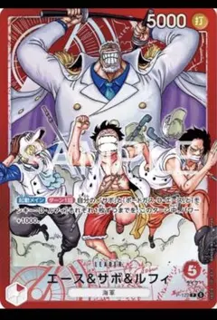 少年ジャンプ応募者全員サービス　スタートデッキ エース&サボ&ルフィ　10個 少年ジャンプ応募者全員サービス スタートデッキ エース・サボ・ルフィ