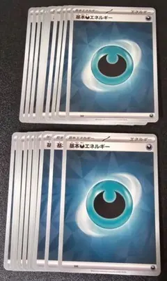 基本悪エネルギー スカーレット＆バイオレット 後期デザイン 20枚 ポケカ ③