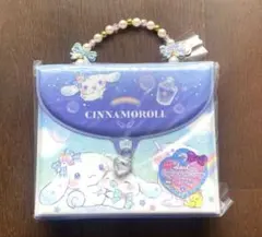 【新品】シナモロール シールコレクションバッグ カギ付き