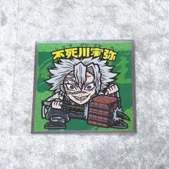 鬼滅の刃 不死川実弥 ビックリマン 鬼滅の刃マン 第２弾 No.13