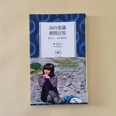 2026年最新】釈由美子の人気アイテム - メルカリ