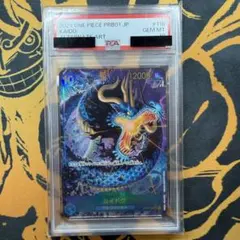 PSA10 カイドウ OP04-044 SP 新時代の主役 和柄 百獣海賊団 - メルカリ
