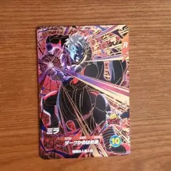 ドラゴンボールスーパーダイバーズ　SDV8-067　ミラ