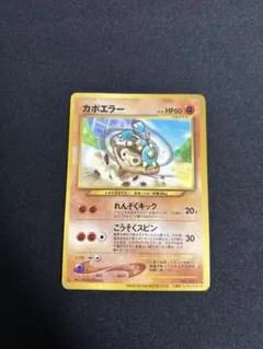 2026年最新】ポケモンカード 旧裏 エラーの人気アイテム - メルカリ