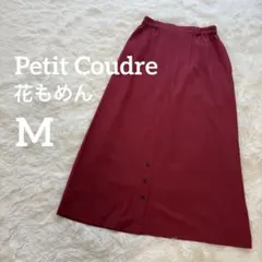 Petit Coudre 花もめん　ロングスカート Aライン　赤　レトロ　M