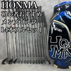 ホンマ MH488X2 本間睦 12本セット メンズゴルフ 初心者 入門 大人気