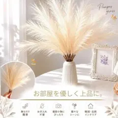GW限定価格 パンパスグラス イミテーションリース ドライフラワー 