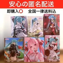 初音ミク　大人気プライズフィギュア　まとめ売り　６点セット 新品未開封