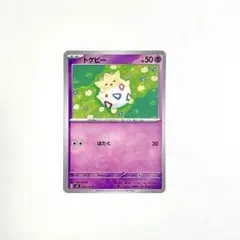 ◇ポケモンカード〜トゲピー