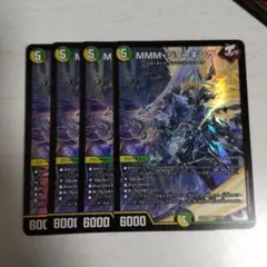 MMMジョーキング　4枚