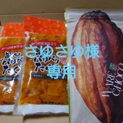 さゆさゆ様専用です