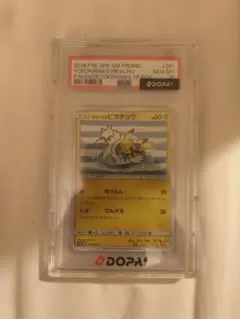 PSA10 ヨコハマのピカチュウ プロモ 280/SM-P 潜水艦 - メルカリ