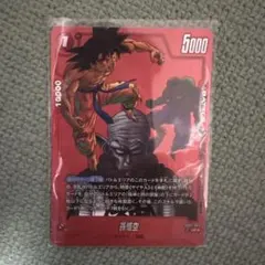 フュージョンワールド リミテッドパック MANGA ver.02 孫悟空