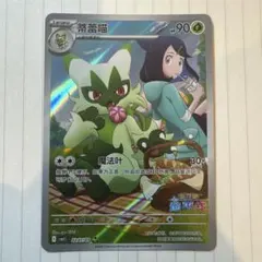 ポケカ中国限定 宝石パック ニャオハ リコAR - メルカリ