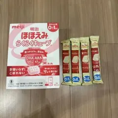 明治 ほほえみ らくらくキューブ 34袋