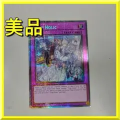 遊戯王 ホーリーライフバリアー アジア 亜レリ asia Ultimate 遊戯王 ホーリーライフバリアー アジア 亜レリ asia Ultimate - メルカリ