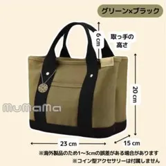 ミニトートバッグ グリーン ブラック キャンバス ランチバッグ サブバッグ