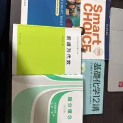 2026年最新】工学部教科書の人気アイテム - メルカリ
