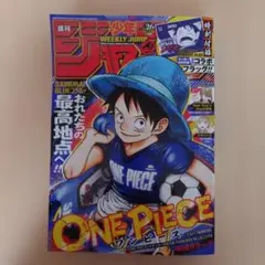 週刊少年ジャンプ 2026年26号 ONE PIECE 新品 未読 - メルカリ