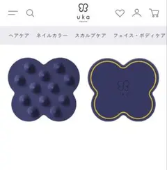 uka リラクゼーション＆スカルプブラシ 55のサムネイル