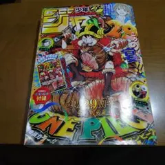 ワンピースカード モンキー・D・ルフィ 7/13 発売 週刊少年ジャンプ