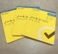 【新品未開封】ノートン360デラックス 3個セット