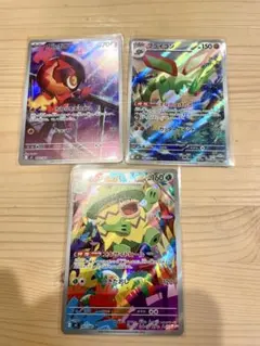 カルボウAR ルンパッパAR フライゴンAR３枚セット