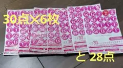 ヤマザキ 春のパンまつり2025 ポイントシール