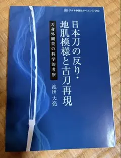 2026年最新】刀 本 山田晴比古の人気アイテム - メルカリ