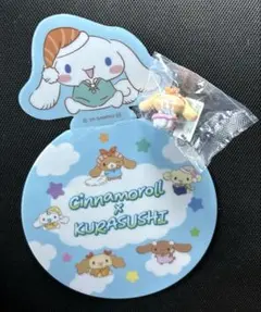 くら寿司　シナモンロール　フィギュアキーホルダー　カプチーノ