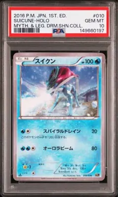 2026年最新】スイクン psa10 旧裏の人気アイテム - メルカリ