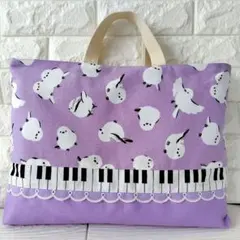 ♪ピアノレッスンバッグ♪　両面　鍵盤デザイン♫　シマエナガ×ラベンダー　絵本袋