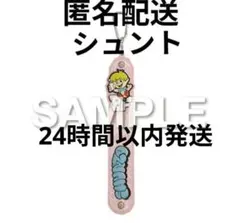 【新品】BE:FIRST オンラインくじ タオルホルダー シュント
