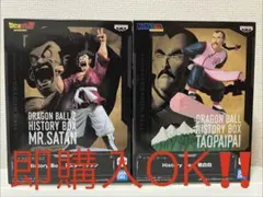 ドラゴンボール History Boxフィギュアのサムネイル