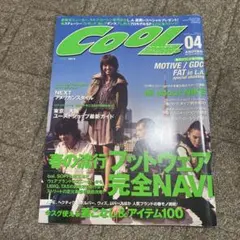 Cool Trans 2004年4月号 雑誌 ストリートファッション