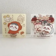 ちいかわ アクリルシーンクリップ モモンガ 古本屋 ハチワレ 2個セット