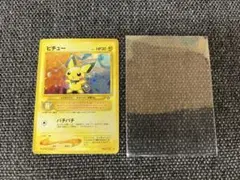 ピチュー キラ172 Holo Pichu Japanese Old Back