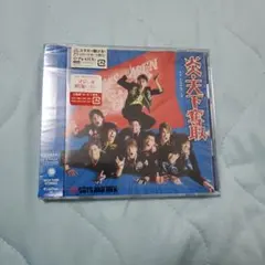 炎・天下奪取 初回限定盤Ａ／BOYS AND MEN