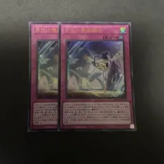 No.283 月光小夜曲舞踊 ウルトラ2枚