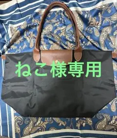 ねこ様専用 LONGCHAMP ロンシャン ルプリアージュ オリジナル Lサイズ