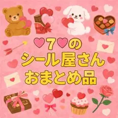 tomato　プロフ確認!!様 リクエスト 4点 まとめ商品