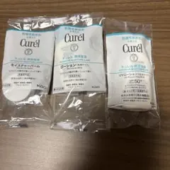 キュレル　サンプル3個セット