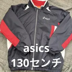 asics キッズ ジャケット ネイビー/レッド　アウター　ジャンパー　130