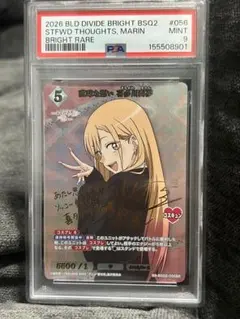 ビルディバイドブライト 着せ恋 喜多川海夢 BT サイン 箔押し - メルカリ