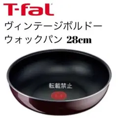 ティファール ヴィンテージボルドー フライパン 22cm - メルカリ