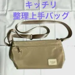 キッチリ横型ショルダーバッグ