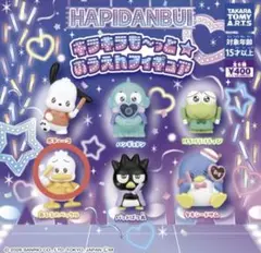 ガチャガチャ はぴだんぶい キラキラも～っとおうえんフィギュア あひるのペックル