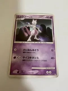 ポケモンカード ミュウツー LV.42