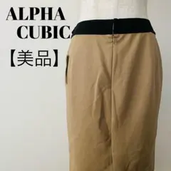 【美品】ALPHA CUBIC ハーフスカート ベージュ ウエストゴム タグ付きのサムネイル